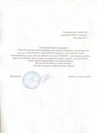 Отзыв от ИП АНГЕЛОВ ДИОНИСИЙ ВЕНИАМИНОВИЧ