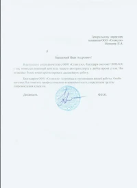 отзыв Издательство Вперёд