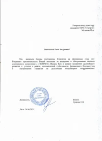 отзыв Гукасян Елена Валерьевна об установке GPS маяков для контроля автопарка